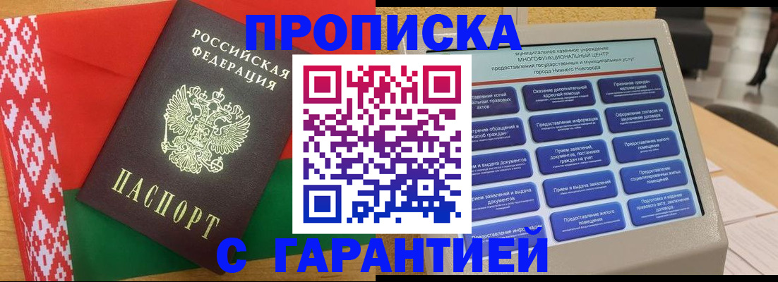 регистрация в Новочеркасске