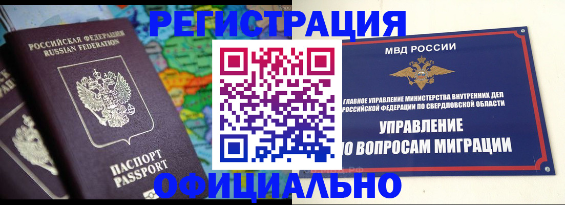 регистрация для школы в Новочеркасске